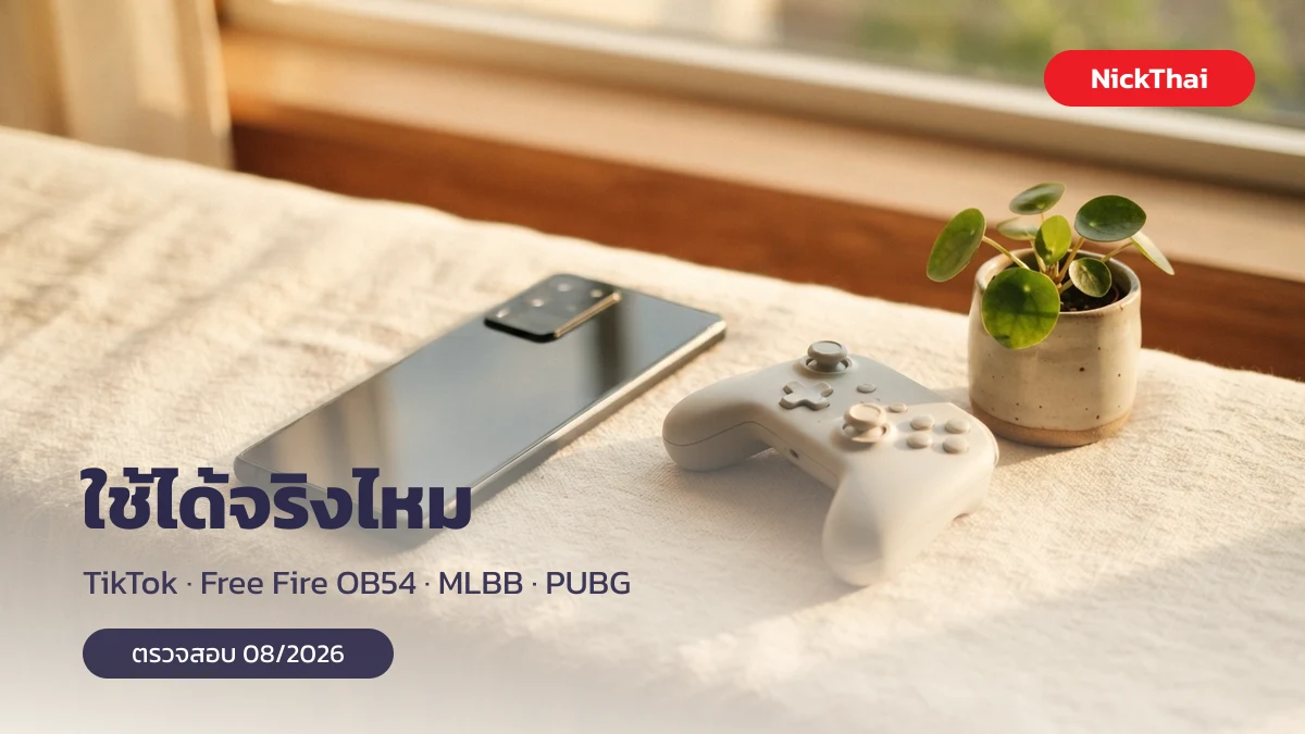 มือถือและจอยเกมวางบนผ้าลินิน ประกอบหัวข้อชื่อ Baby ใช้ได้จริงไหมใน TikTok Free Fire OB54 MLBB PUBG